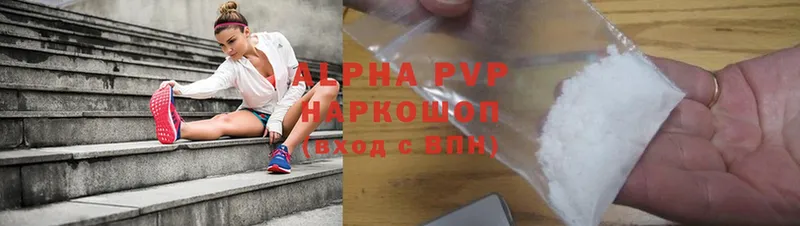 APVP VHQ  Дятьково 