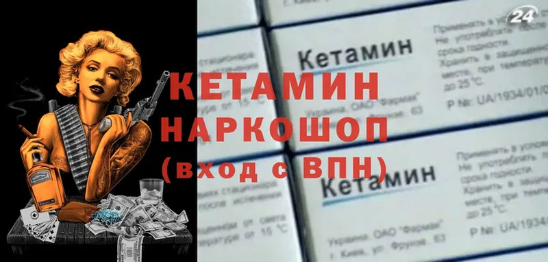 Кетамин VHQ  Дятьково 